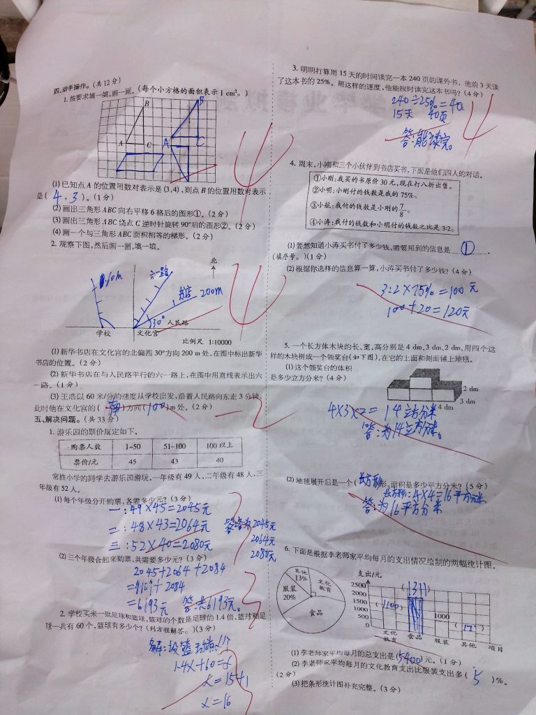 照片4 768x1024.jpg