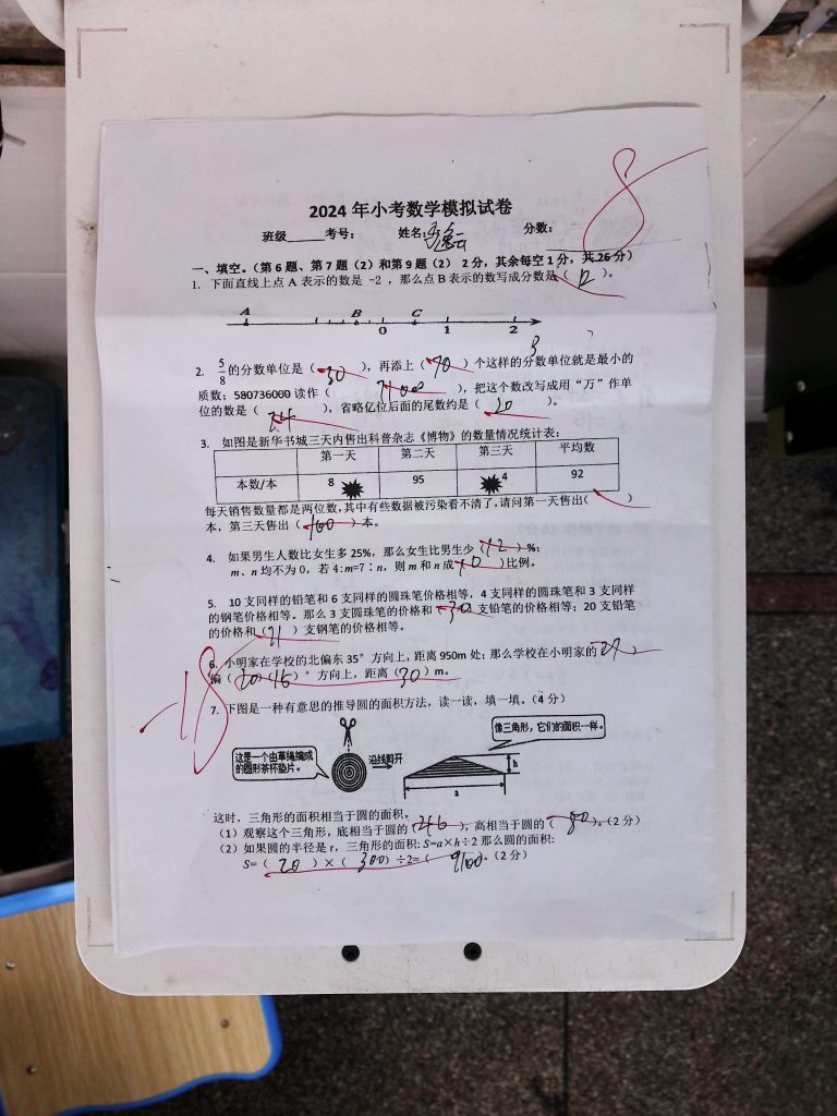 照片5 768x1024.jpg